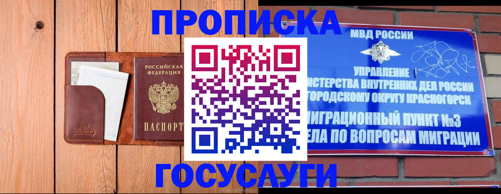 регистрация в Ярцево
